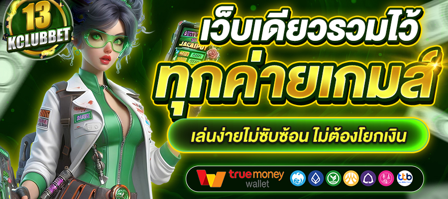 3.-รูปเกี่ยวกับโปรโมชั่น-เกมสล็อต-สูตรสล็อต-ระบบฝากถอน-เว็บตรง-ไม่ผ่านเอเย่นต์-900x400-1